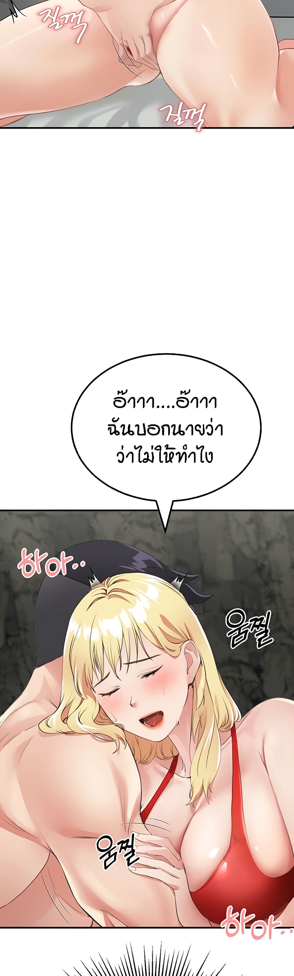 Mother-Son Island Survival – Mother-Son Island Survival – ตอนที่ 9 หน้า 2