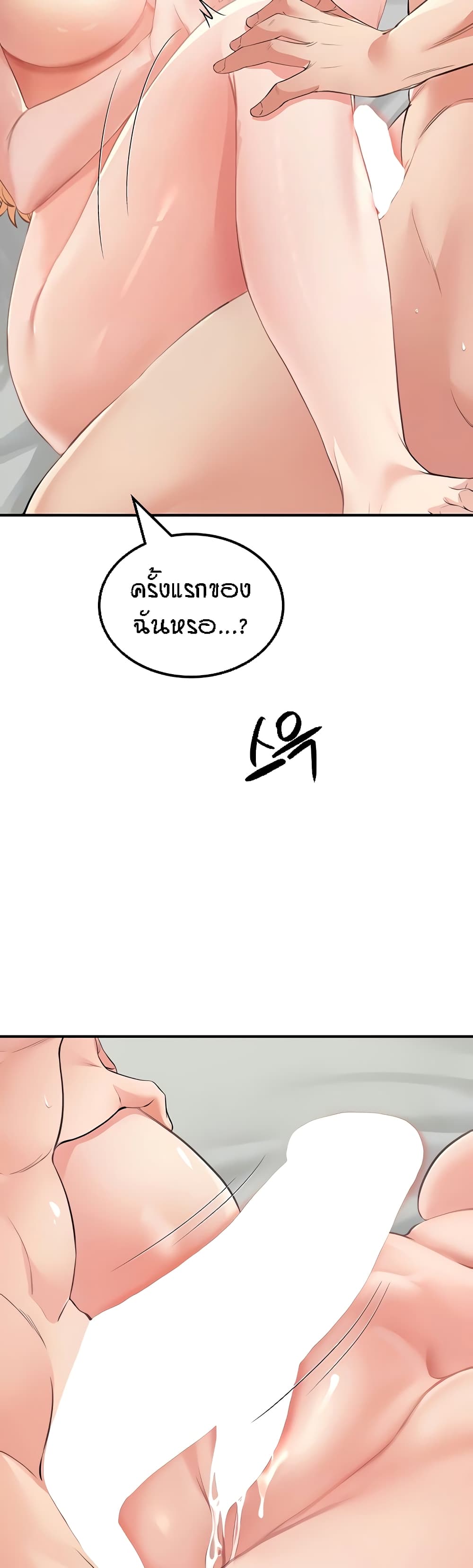 Mother-Son Island Survival – Mother-Son Island Survival – ตอนที่ 9 หน้า 9