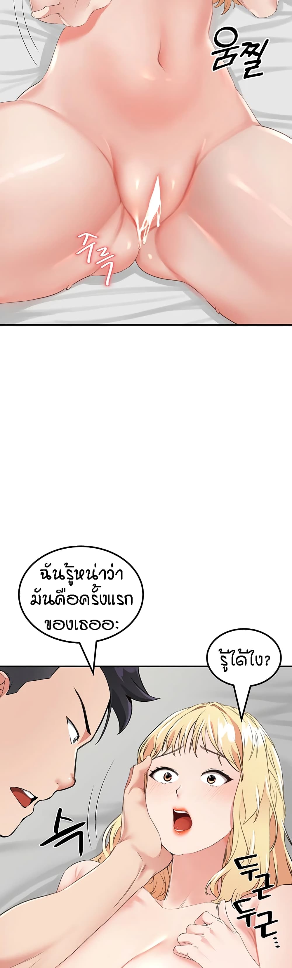 Mother-Son Island Survival – Mother-Son Island Survival – ตอนที่ 9 หน้า 12
