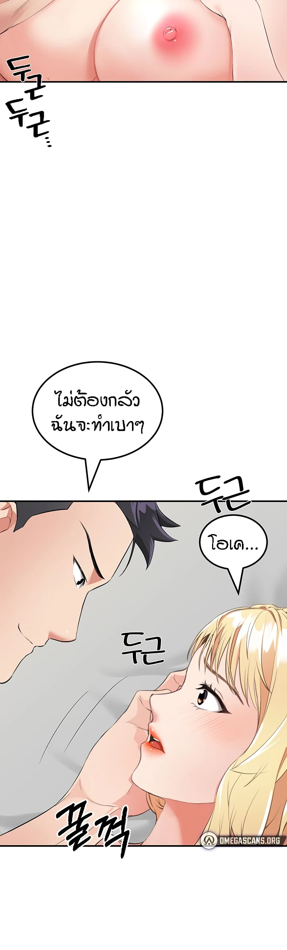 Mother-Son Island Survival – Mother-Son Island Survival – ตอนที่ 9 หน้า 13
