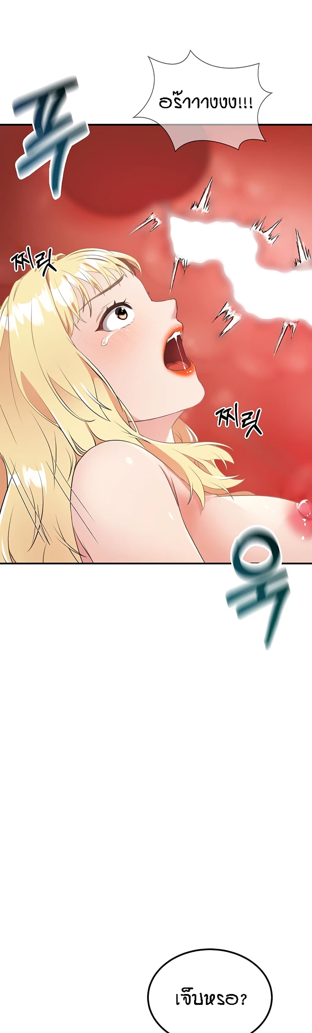 Mother-Son Island Survival – Mother-Son Island Survival – ตอนที่ 9 หน้า 17