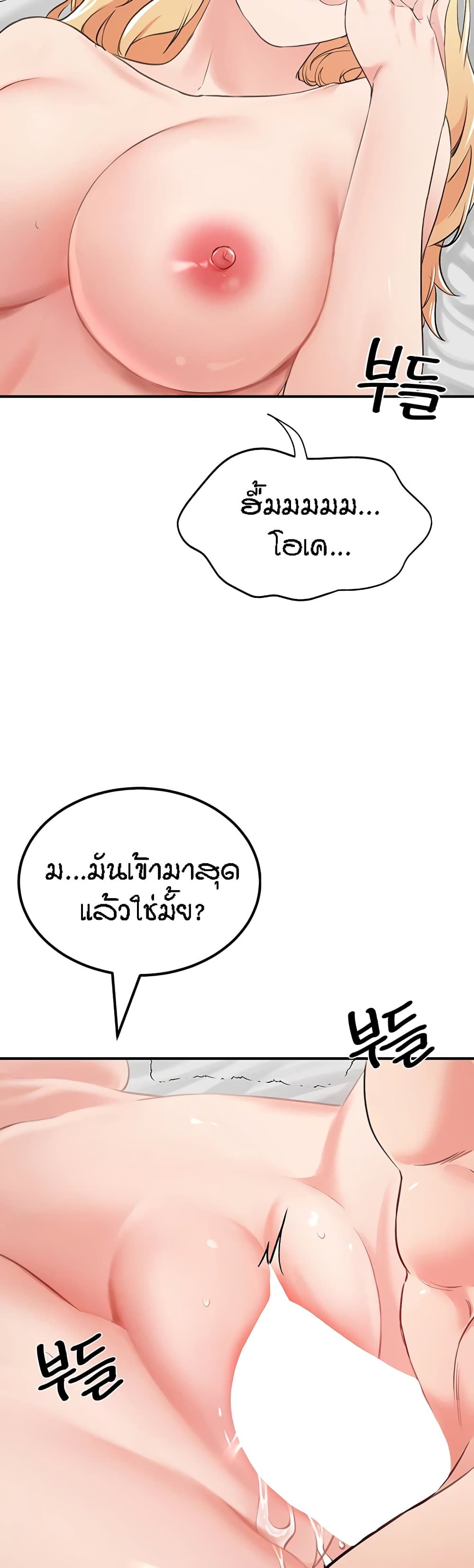 Mother-Son Island Survival – Mother-Son Island Survival – ตอนที่ 9 หน้า 19