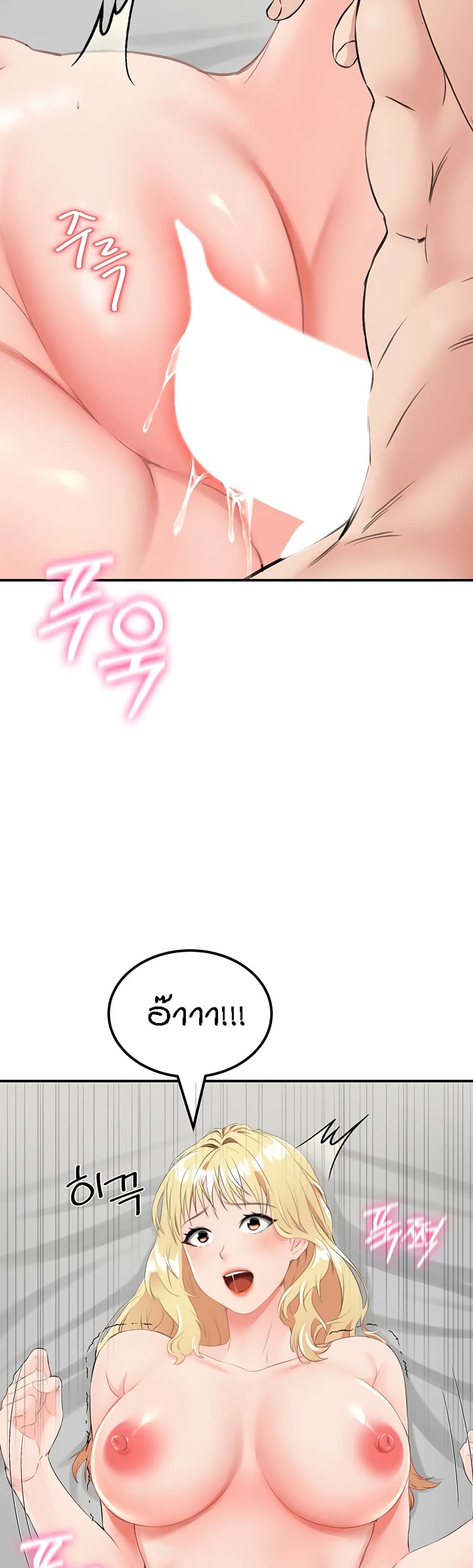 Mother-Son Island Survival – Mother-Son Island Survival – ตอนที่ 9 หน้า 25
