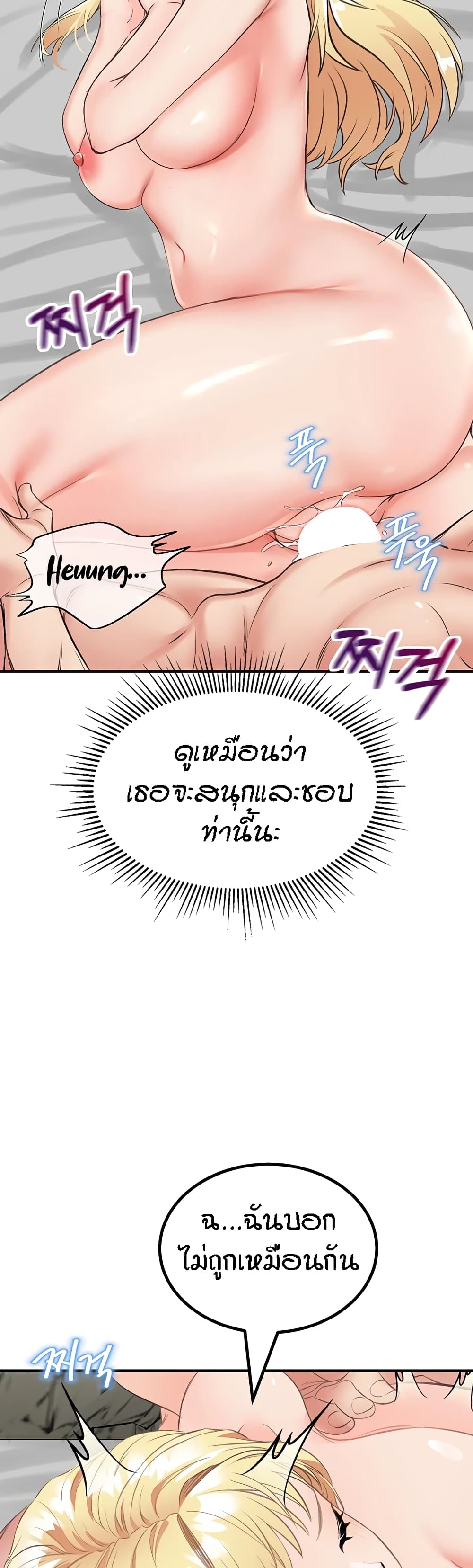 Mother-Son Island Survival – Mother-Son Island Survival – ตอนที่ 9 หน้า 33
