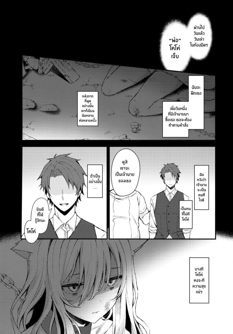 เเสงสว่างในห้องมืด(C97) [Tekkamaki (Tetsuyama Kaya)] Moto Dorei no Nekomimi Maid to Shiawase Ecchi Suru Hon – เเสงสว่างในห้องมืด(C97) [Tekkamaki (Tetsuyama Kaya)] Moto Dorei no Nekomimi Maid to Shiawase Ecchi Suru Hon – ตอนที่ 1 หน้า 2