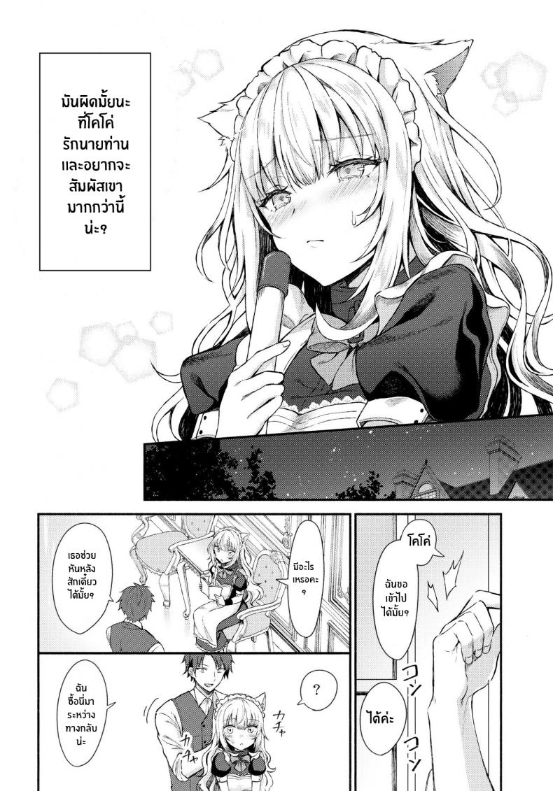 เเสงสว่างในห้องมืด(C97) [Tekkamaki (Tetsuyama Kaya)] Moto Dorei no Nekomimi Maid to Shiawase Ecchi Suru Hon – เเสงสว่างในห้องมืด(C97) [Tekkamaki (Tetsuyama Kaya)] Moto Dorei no Nekomimi Maid to Shiawase Ecchi Suru Hon – ตอนที่ 1 หน้า 6