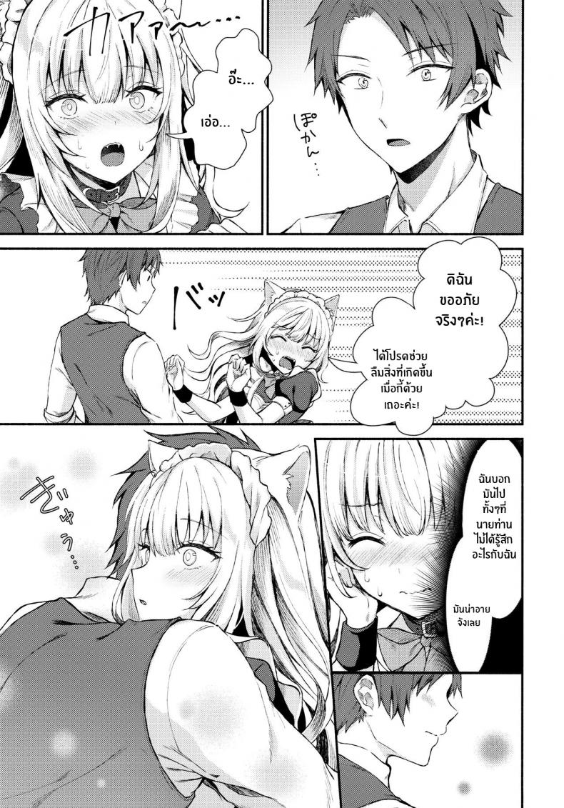 เเสงสว่างในห้องมืด(C97) [Tekkamaki (Tetsuyama Kaya)] Moto Dorei no Nekomimi Maid to Shiawase Ecchi Suru Hon – เเสงสว่างในห้องมืด(C97) [Tekkamaki (Tetsuyama Kaya)] Moto Dorei no Nekomimi Maid to Shiawase Ecchi Suru Hon – ตอนที่ 1 หน้า 9