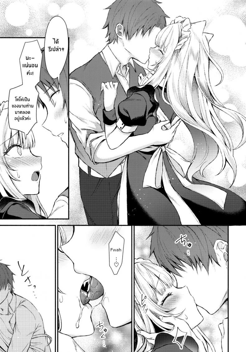 เเสงสว่างในห้องมืด(C97) [Tekkamaki (Tetsuyama Kaya)] Moto Dorei no Nekomimi Maid to Shiawase Ecchi Suru Hon – เเสงสว่างในห้องมืด(C97) [Tekkamaki (Tetsuyama Kaya)] Moto Dorei no Nekomimi Maid to Shiawase Ecchi Suru Hon – ตอนที่ 1 หน้า 11