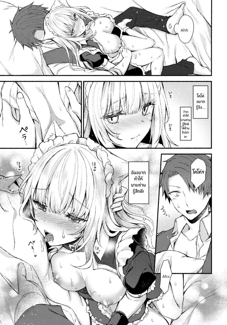 เเสงสว่างในห้องมืด(C97) [Tekkamaki (Tetsuyama Kaya)] Moto Dorei no Nekomimi Maid to Shiawase Ecchi Suru Hon – เเสงสว่างในห้องมืด(C97) [Tekkamaki (Tetsuyama Kaya)] Moto Dorei no Nekomimi Maid to Shiawase Ecchi Suru Hon – ตอนที่ 1 หน้า 15