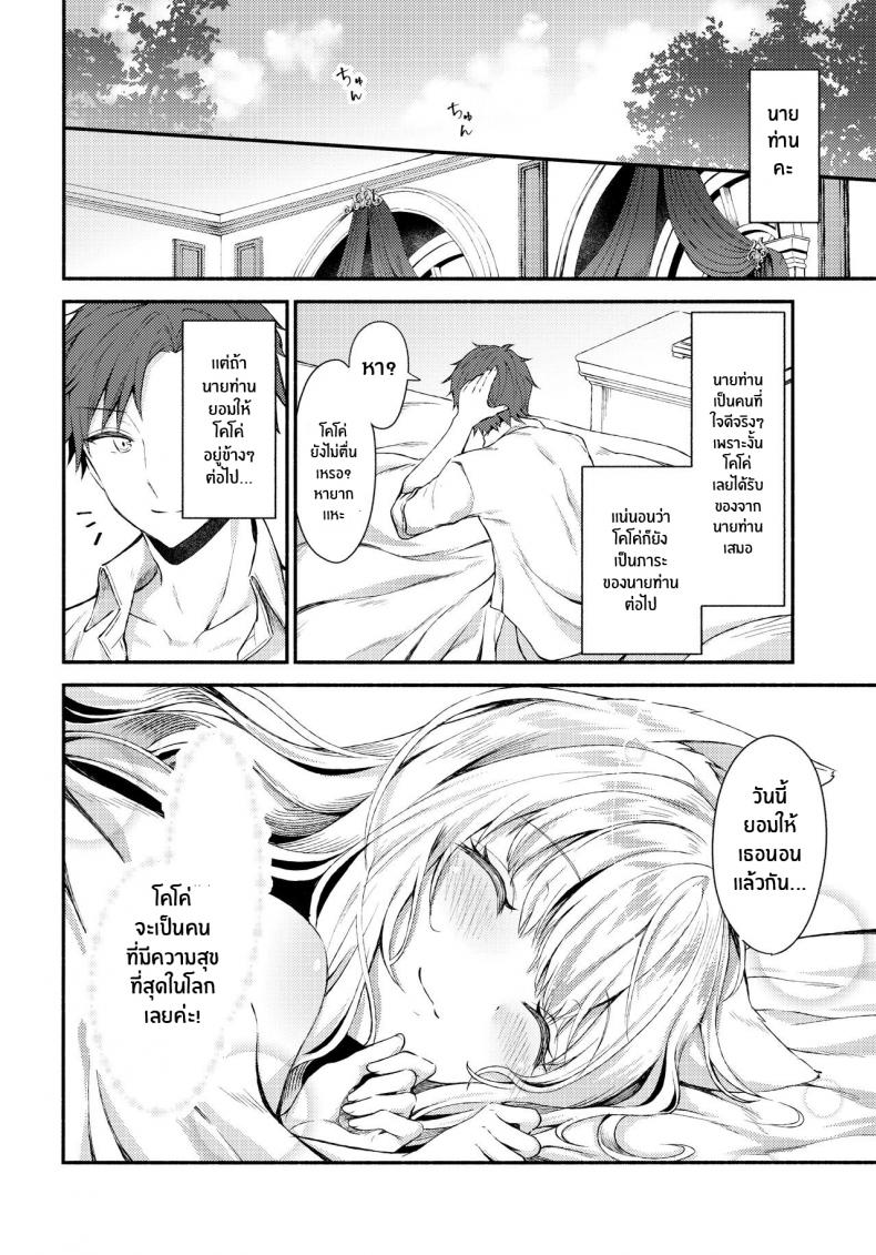 เเสงสว่างในห้องมืด(C97) [Tekkamaki (Tetsuyama Kaya)] Moto Dorei no Nekomimi Maid to Shiawase Ecchi Suru Hon – เเสงสว่างในห้องมืด(C97) [Tekkamaki (Tetsuyama Kaya)] Moto Dorei no Nekomimi Maid to Shiawase Ecchi Suru Hon – ตอนที่ 1 หน้า 26