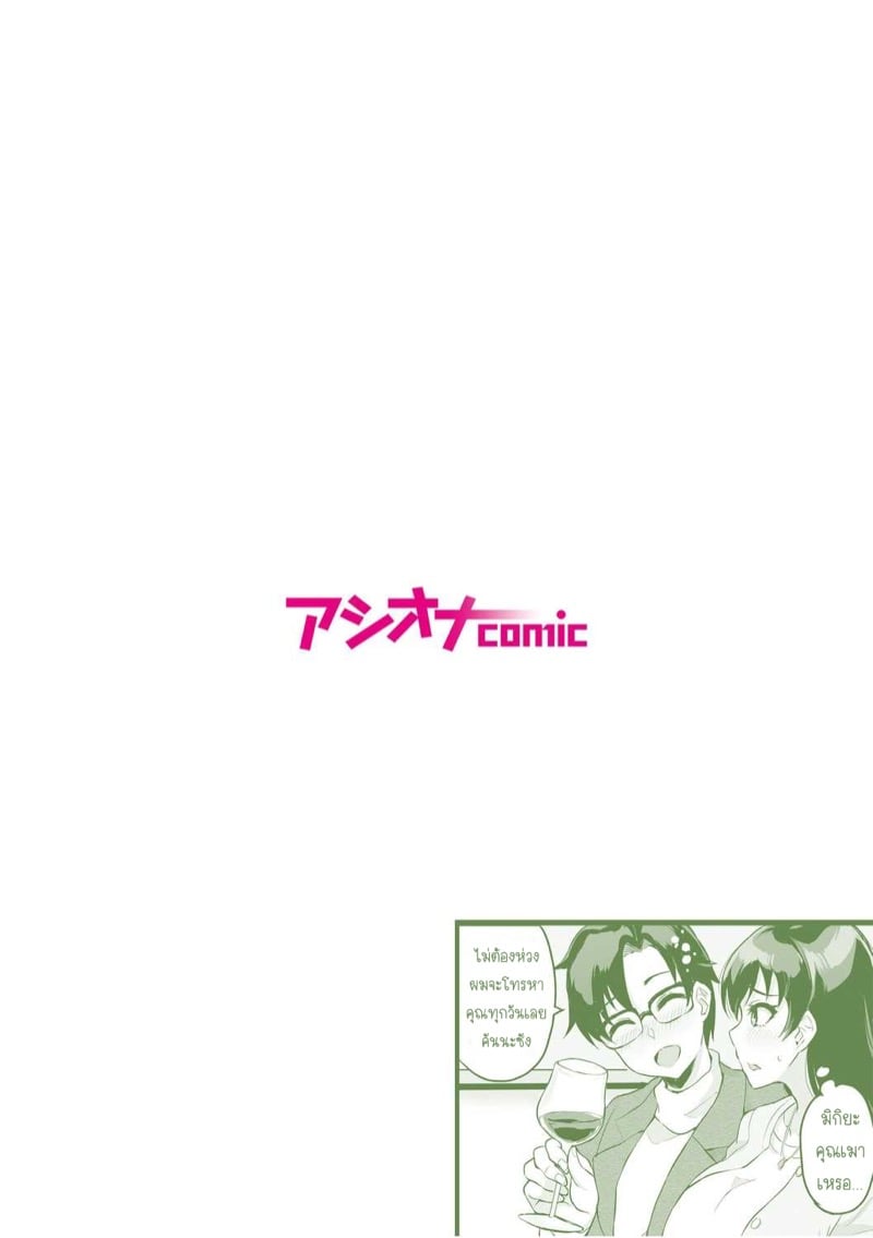 SEXลับๆในอดีตกับพ่อผัว – การทดสอบความรักจากพ่อผัว [Uyuu] Moto Papakatsu Aite to no Himitsu no SEX~ Gifu Kara no Teishuku Shiken~ – SEXลับๆในอดีตกับพ่อผัว – การทดสอบความรักจากพ่อผัว [Uyuu] Moto Papakatsu Aite to no Himitsu no SEX~ Gifu Kara no Teishuku Shiken~ – ตอนที่ 1 หน้า 2