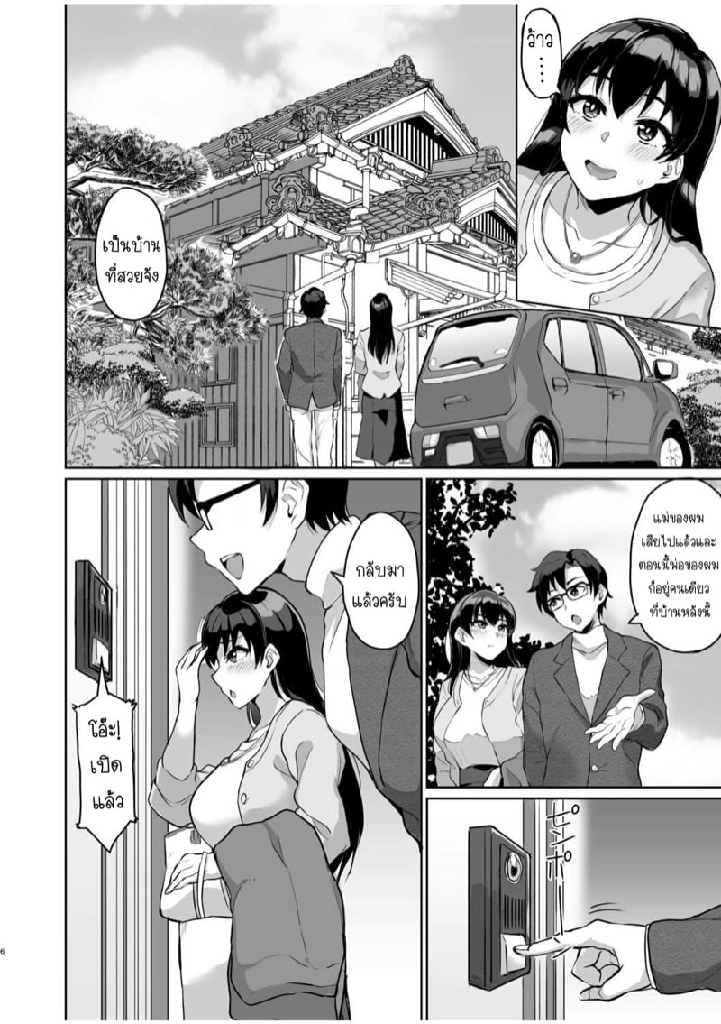 SEXลับๆในอดีตกับพ่อผัว – การทดสอบความรักจากพ่อผัว [Uyuu] Moto Papakatsu Aite to no Himitsu no SEX~ Gifu Kara no Teishuku Shiken~ – SEXลับๆในอดีตกับพ่อผัว – การทดสอบความรักจากพ่อผัว [Uyuu] Moto Papakatsu Aite to no Himitsu no SEX~ Gifu Kara no Teishuku Shiken~ – ตอนที่ 1 หน้า 8