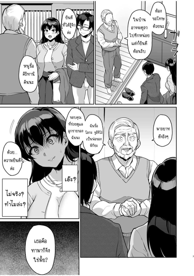 SEXลับๆในอดีตกับพ่อผัว – การทดสอบความรักจากพ่อผัว [Uyuu] Moto Papakatsu Aite to no Himitsu no SEX~ Gifu Kara no Teishuku Shiken~ – SEXลับๆในอดีตกับพ่อผัว – การทดสอบความรักจากพ่อผัว [Uyuu] Moto Papakatsu Aite to no Himitsu no SEX~ Gifu Kara no Teishuku Shiken~ – ตอนที่ 1 หน้า 9