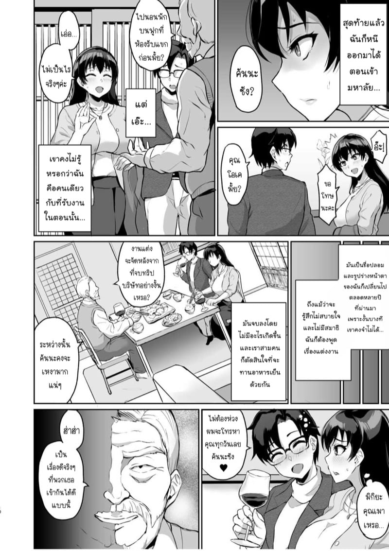 SEXลับๆในอดีตกับพ่อผัว – การทดสอบความรักจากพ่อผัว [Uyuu] Moto Papakatsu Aite to no Himitsu no SEX~ Gifu Kara no Teishuku Shiken~ – SEXลับๆในอดีตกับพ่อผัว – การทดสอบความรักจากพ่อผัว [Uyuu] Moto Papakatsu Aite to no Himitsu no SEX~ Gifu Kara no Teishuku Shiken~ – ตอนที่ 1 หน้า 12