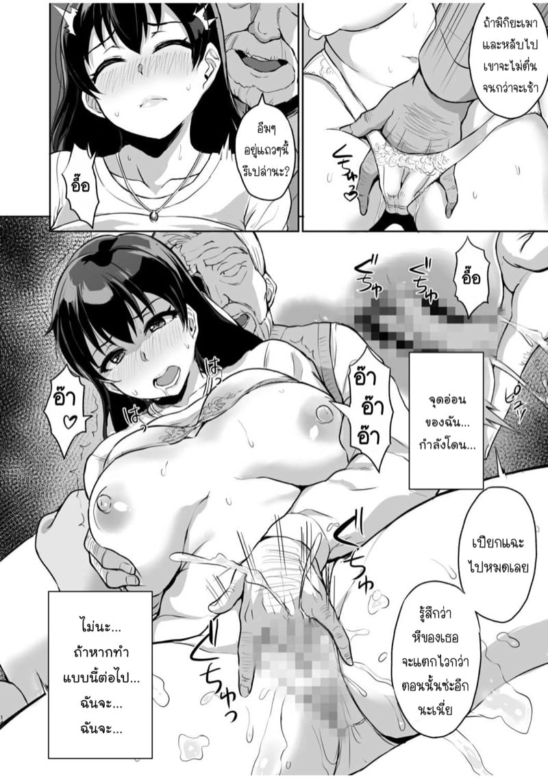 SEXลับๆในอดีตกับพ่อผัว – การทดสอบความรักจากพ่อผัว [Uyuu] Moto Papakatsu Aite to no Himitsu no SEX~ Gifu Kara no Teishuku Shiken~ – SEXลับๆในอดีตกับพ่อผัว – การทดสอบความรักจากพ่อผัว [Uyuu] Moto Papakatsu Aite to no Himitsu no SEX~ Gifu Kara no Teishuku Shiken~ – ตอนที่ 1 หน้า 16