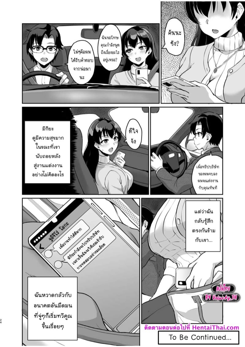 SEXลับๆในอดีตกับพ่อผัว – การทดสอบความรักจากพ่อผัว [Uyuu] Moto Papakatsu Aite to no Himitsu no SEX~ Gifu Kara no Teishuku Shiken~ – SEXลับๆในอดีตกับพ่อผัว – การทดสอบความรักจากพ่อผัว [Uyuu] Moto Papakatsu Aite to no Himitsu no SEX~ Gifu Kara no Teishuku Shiken~ – ตอนที่ 1 หน้า 26