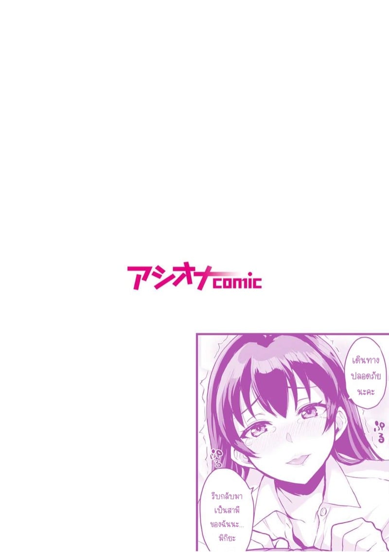 SEXลับๆในอดีตกับพ่อผัว – การทดสอบความรักจากพ่อผัว [Uyuu] Moto Papakatsu Aite to no Himitsu no SEX~ Gifu Kara no Teishuku Shiken~ – SEXลับๆในอดีตกับพ่อผัว – การทดสอบความรักจากพ่อผัว [Uyuu] Moto Papakatsu Aite to no Himitsu no SEX~ Gifu Kara no Teishuku Shiken~ – ตอนที่ 2 หน้า 2