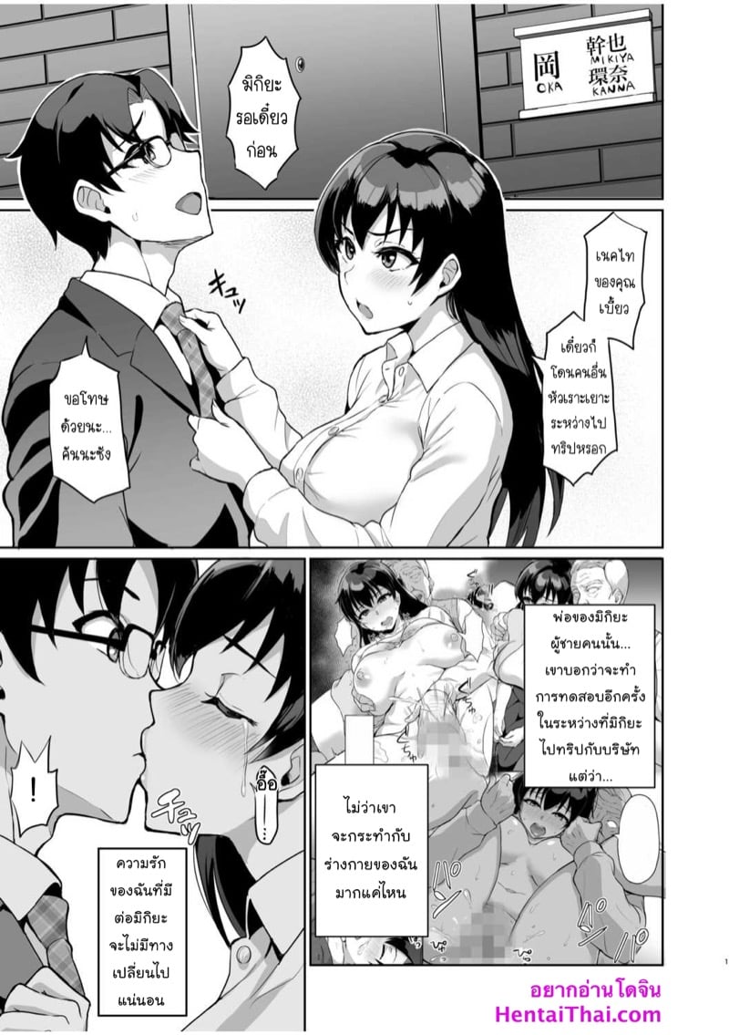 SEXลับๆในอดีตกับพ่อผัว – การทดสอบความรักจากพ่อผัว [Uyuu] Moto Papakatsu Aite to no Himitsu no SEX~ Gifu Kara no Teishuku Shiken~ – SEXลับๆในอดีตกับพ่อผัว – การทดสอบความรักจากพ่อผัว [Uyuu] Moto Papakatsu Aite to no Himitsu no SEX~ Gifu Kara no Teishuku Shiken~ – ตอนที่ 2 หน้า 3