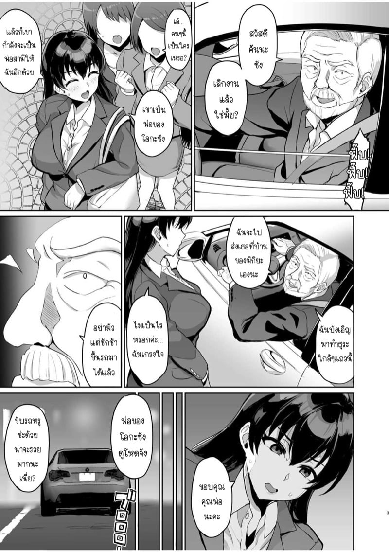 SEXลับๆในอดีตกับพ่อผัว – การทดสอบความรักจากพ่อผัว [Uyuu] Moto Papakatsu Aite to no Himitsu no SEX~ Gifu Kara no Teishuku Shiken~ – SEXลับๆในอดีตกับพ่อผัว – การทดสอบความรักจากพ่อผัว [Uyuu] Moto Papakatsu Aite to no Himitsu no SEX~ Gifu Kara no Teishuku Shiken~ – ตอนที่ 2 หน้า 5