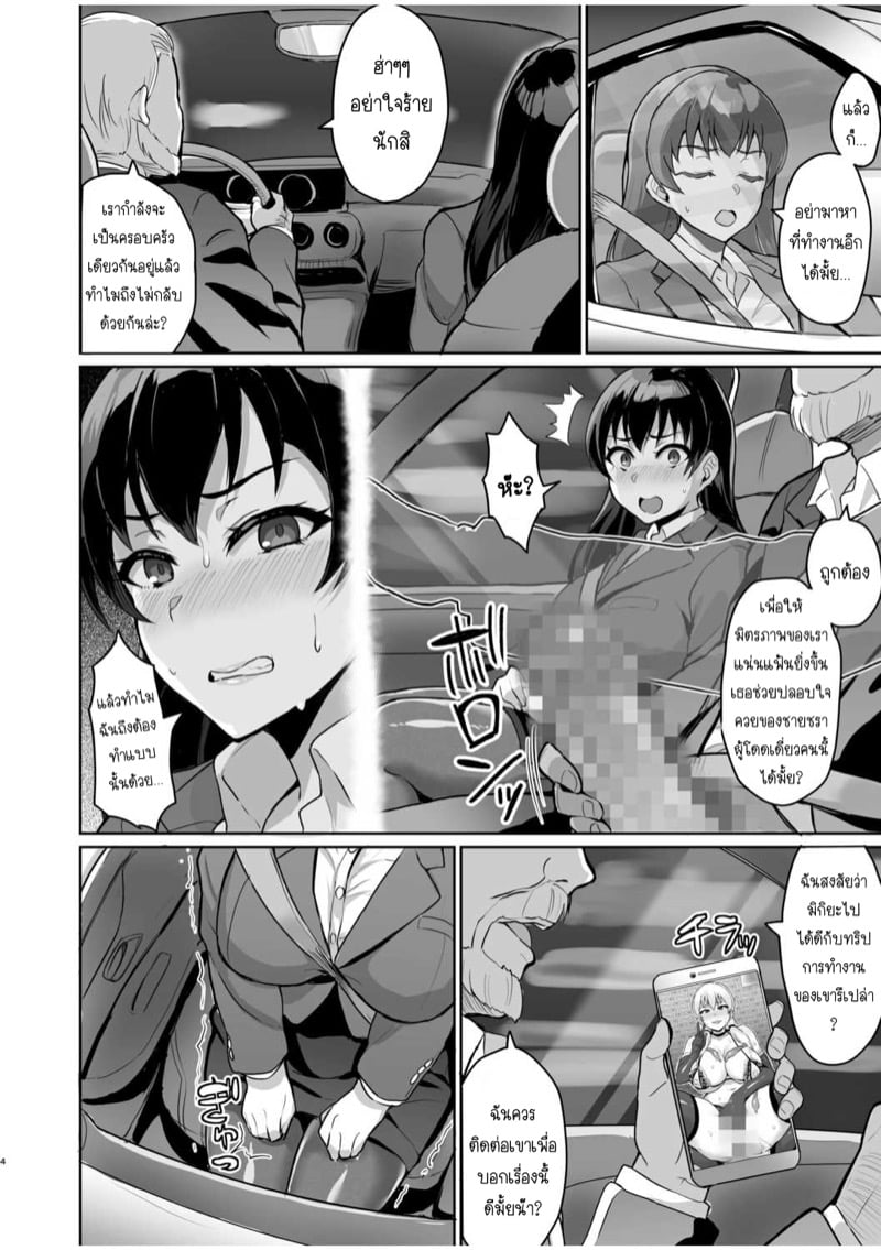 SEXลับๆในอดีตกับพ่อผัว – การทดสอบความรักจากพ่อผัว [Uyuu] Moto Papakatsu Aite to no Himitsu no SEX~ Gifu Kara no Teishuku Shiken~ – SEXลับๆในอดีตกับพ่อผัว – การทดสอบความรักจากพ่อผัว [Uyuu] Moto Papakatsu Aite to no Himitsu no SEX~ Gifu Kara no Teishuku Shiken~ – ตอนที่ 2 หน้า 6