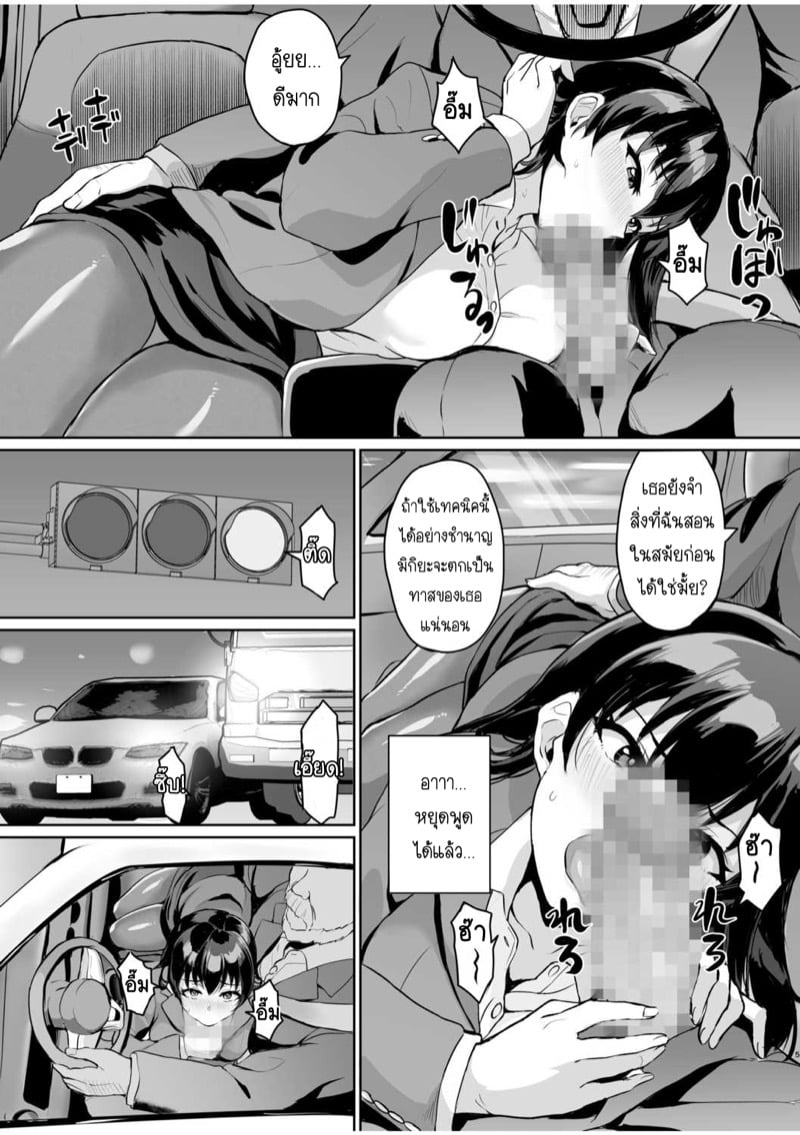 SEXลับๆในอดีตกับพ่อผัว – การทดสอบความรักจากพ่อผัว [Uyuu] Moto Papakatsu Aite to no Himitsu no SEX~ Gifu Kara no Teishuku Shiken~ – SEXลับๆในอดีตกับพ่อผัว – การทดสอบความรักจากพ่อผัว [Uyuu] Moto Papakatsu Aite to no Himitsu no SEX~ Gifu Kara no Teishuku Shiken~ – ตอนที่ 2 หน้า 7