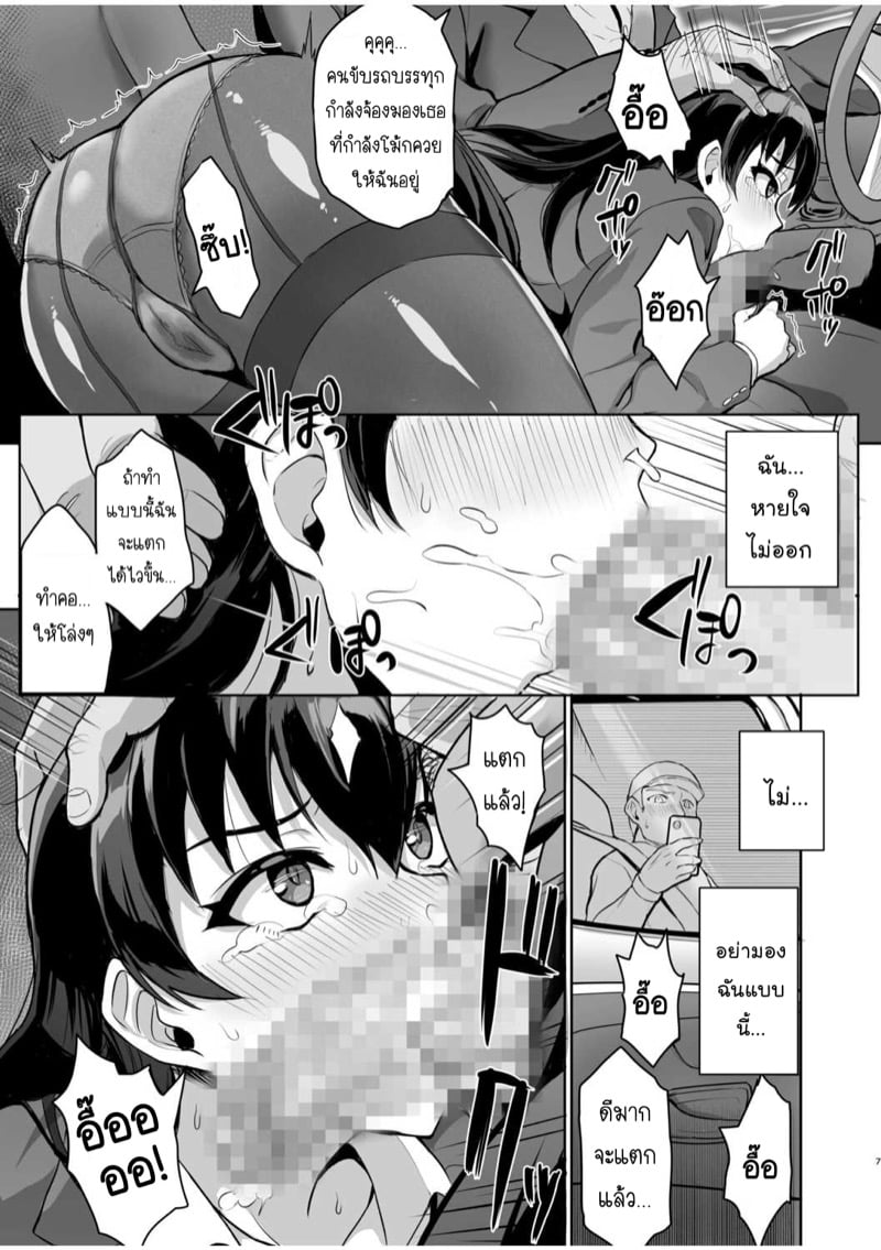 SEXลับๆในอดีตกับพ่อผัว – การทดสอบความรักจากพ่อผัว [Uyuu] Moto Papakatsu Aite to no Himitsu no SEX~ Gifu Kara no Teishuku Shiken~ – SEXลับๆในอดีตกับพ่อผัว – การทดสอบความรักจากพ่อผัว [Uyuu] Moto Papakatsu Aite to no Himitsu no SEX~ Gifu Kara no Teishuku Shiken~ – ตอนที่ 2 หน้า 9