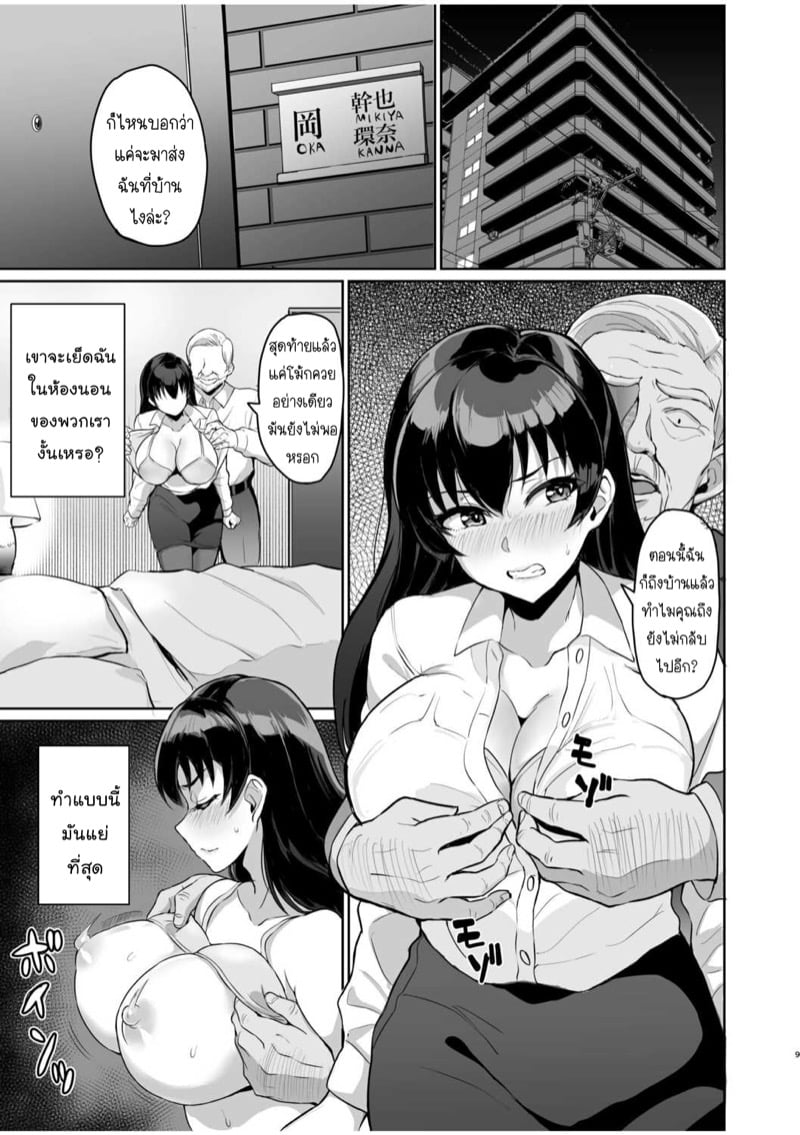 SEXลับๆในอดีตกับพ่อผัว – การทดสอบความรักจากพ่อผัว [Uyuu] Moto Papakatsu Aite to no Himitsu no SEX~ Gifu Kara no Teishuku Shiken~ – SEXลับๆในอดีตกับพ่อผัว – การทดสอบความรักจากพ่อผัว [Uyuu] Moto Papakatsu Aite to no Himitsu no SEX~ Gifu Kara no Teishuku Shiken~ – ตอนที่ 2 หน้า 11