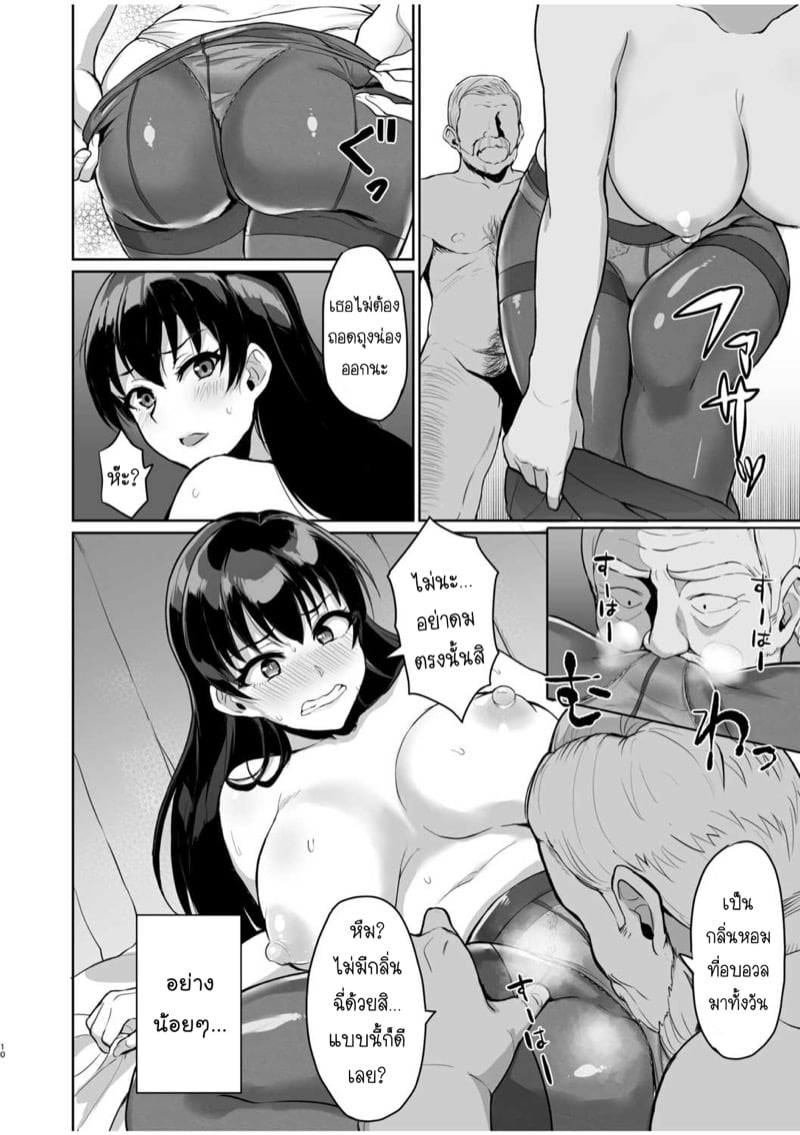 SEXลับๆในอดีตกับพ่อผัว – การทดสอบความรักจากพ่อผัว [Uyuu] Moto Papakatsu Aite to no Himitsu no SEX~ Gifu Kara no Teishuku Shiken~ – SEXลับๆในอดีตกับพ่อผัว – การทดสอบความรักจากพ่อผัว [Uyuu] Moto Papakatsu Aite to no Himitsu no SEX~ Gifu Kara no Teishuku Shiken~ – ตอนที่ 2 หน้า 12