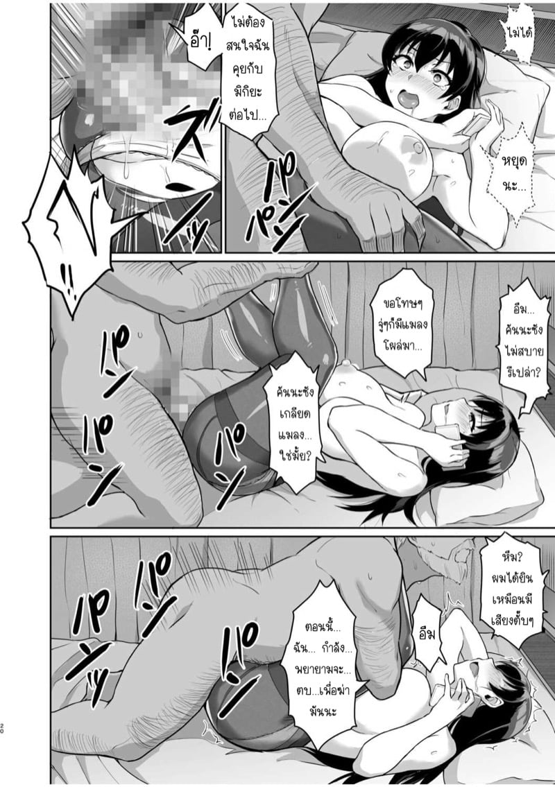 SEXลับๆในอดีตกับพ่อผัว – การทดสอบความรักจากพ่อผัว [Uyuu] Moto Papakatsu Aite to no Himitsu no SEX~ Gifu Kara no Teishuku Shiken~ – SEXลับๆในอดีตกับพ่อผัว – การทดสอบความรักจากพ่อผัว [Uyuu] Moto Papakatsu Aite to no Himitsu no SEX~ Gifu Kara no Teishuku Shiken~ – ตอนที่ 2 หน้า 22