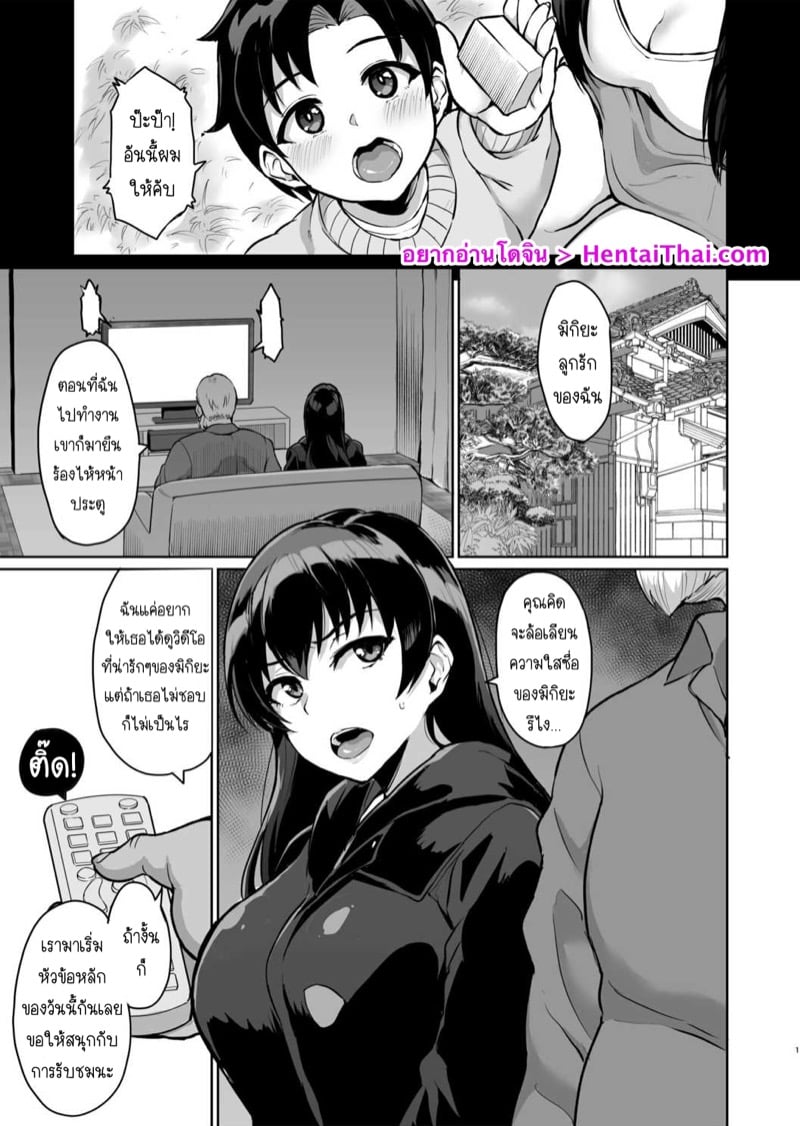 SEXลับๆในอดีตกับพ่อผัว – การทดสอบความรักจากพ่อผัว [Uyuu] Moto Papakatsu Aite to no Himitsu no SEX~ Gifu Kara no Teishuku Shiken~ – SEXลับๆในอดีตกับพ่อผัว – การทดสอบความรักจากพ่อผัว [Uyuu] Moto Papakatsu Aite to no Himitsu no SEX~ Gifu Kara no Teishuku Shiken~ – ตอนที่ 3 หน้า 3