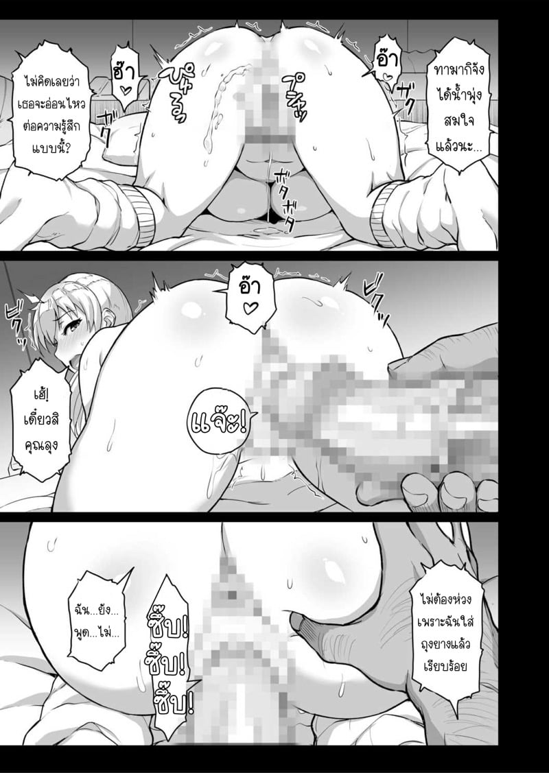 SEXลับๆในอดีตกับพ่อผัว – การทดสอบความรักจากพ่อผัว [Uyuu] Moto Papakatsu Aite to no Himitsu no SEX~ Gifu Kara no Teishuku Shiken~ – SEXลับๆในอดีตกับพ่อผัว – การทดสอบความรักจากพ่อผัว [Uyuu] Moto Papakatsu Aite to no Himitsu no SEX~ Gifu Kara no Teishuku Shiken~ – ตอนที่ 3 หน้า 9