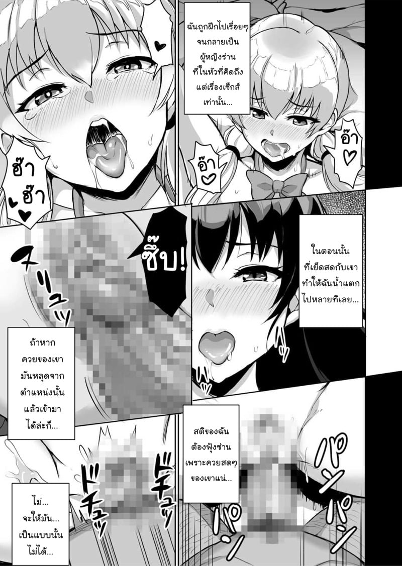SEXลับๆในอดีตกับพ่อผัว – การทดสอบความรักจากพ่อผัว [Uyuu] Moto Papakatsu Aite to no Himitsu no SEX~ Gifu Kara no Teishuku Shiken~ – SEXลับๆในอดีตกับพ่อผัว – การทดสอบความรักจากพ่อผัว [Uyuu] Moto Papakatsu Aite to no Himitsu no SEX~ Gifu Kara no Teishuku Shiken~ – ตอนที่ 3 หน้า 17