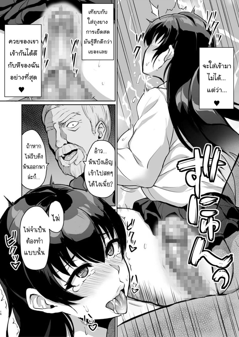 SEXลับๆในอดีตกับพ่อผัว – การทดสอบความรักจากพ่อผัว [Uyuu] Moto Papakatsu Aite to no Himitsu no SEX~ Gifu Kara no Teishuku Shiken~ – SEXลับๆในอดีตกับพ่อผัว – การทดสอบความรักจากพ่อผัว [Uyuu] Moto Papakatsu Aite to no Himitsu no SEX~ Gifu Kara no Teishuku Shiken~ – ตอนที่ 3 หน้า 18