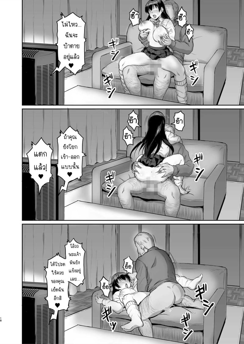 SEXลับๆในอดีตกับพ่อผัว – การทดสอบความรักจากพ่อผัว [Uyuu] Moto Papakatsu Aite to no Himitsu no SEX~ Gifu Kara no Teishuku Shiken~ – SEXลับๆในอดีตกับพ่อผัว – การทดสอบความรักจากพ่อผัว [Uyuu] Moto Papakatsu Aite to no Himitsu no SEX~ Gifu Kara no Teishuku Shiken~ – ตอนที่ 3 หน้า 20