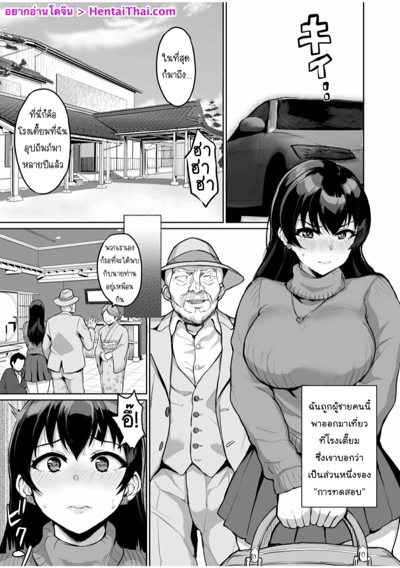 SEXลับๆในอดีตกับพ่อผัว – การทดสอบความรักจากพ่อผัว [Uyuu] Moto Papakatsu Aite to no Himitsu no SEX~ Gifu Kara no Teishuku Shiken~ – SEXลับๆในอดีตกับพ่อผัว – การทดสอบความรักจากพ่อผัว [Uyuu] Moto Papakatsu Aite to no Himitsu no SEX~ Gifu Kara no Teishuku Shiken~ – ตอนที่ 4 หน้า 3