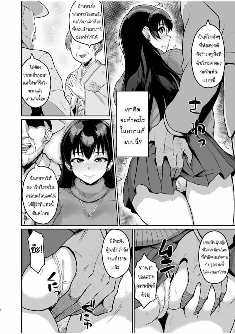 SEXลับๆในอดีตกับพ่อผัว – การทดสอบความรักจากพ่อผัว [Uyuu] Moto Papakatsu Aite to no Himitsu no SEX~ Gifu Kara no Teishuku Shiken~ – SEXลับๆในอดีตกับพ่อผัว – การทดสอบความรักจากพ่อผัว [Uyuu] Moto Papakatsu Aite to no Himitsu no SEX~ Gifu Kara no Teishuku Shiken~ – ตอนที่ 4 หน้า 4