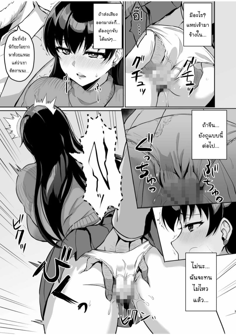 SEXลับๆในอดีตกับพ่อผัว – การทดสอบความรักจากพ่อผัว [Uyuu] Moto Papakatsu Aite to no Himitsu no SEX~ Gifu Kara no Teishuku Shiken~ – SEXลับๆในอดีตกับพ่อผัว – การทดสอบความรักจากพ่อผัว [Uyuu] Moto Papakatsu Aite to no Himitsu no SEX~ Gifu Kara no Teishuku Shiken~ – ตอนที่ 4 หน้า 5