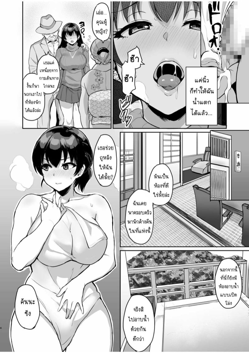 SEXลับๆในอดีตกับพ่อผัว – การทดสอบความรักจากพ่อผัว [Uyuu] Moto Papakatsu Aite to no Himitsu no SEX~ Gifu Kara no Teishuku Shiken~ – SEXลับๆในอดีตกับพ่อผัว – การทดสอบความรักจากพ่อผัว [Uyuu] Moto Papakatsu Aite to no Himitsu no SEX~ Gifu Kara no Teishuku Shiken~ – ตอนที่ 4 หน้า 6