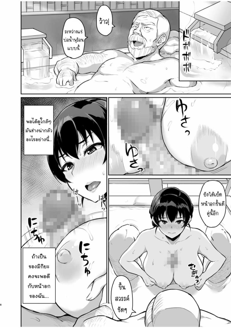 SEXลับๆในอดีตกับพ่อผัว – การทดสอบความรักจากพ่อผัว [Uyuu] Moto Papakatsu Aite to no Himitsu no SEX~ Gifu Kara no Teishuku Shiken~ – SEXลับๆในอดีตกับพ่อผัว – การทดสอบความรักจากพ่อผัว [Uyuu] Moto Papakatsu Aite to no Himitsu no SEX~ Gifu Kara no Teishuku Shiken~ – ตอนที่ 4 หน้า 10