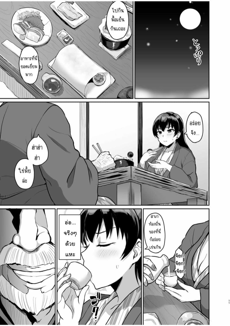 SEXลับๆในอดีตกับพ่อผัว – การทดสอบความรักจากพ่อผัว [Uyuu] Moto Papakatsu Aite to no Himitsu no SEX~ Gifu Kara no Teishuku Shiken~ – SEXลับๆในอดีตกับพ่อผัว – การทดสอบความรักจากพ่อผัว [Uyuu] Moto Papakatsu Aite to no Himitsu no SEX~ Gifu Kara no Teishuku Shiken~ – ตอนที่ 4 หน้า 13