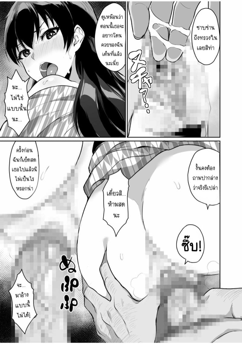 SEXลับๆในอดีตกับพ่อผัว – การทดสอบความรักจากพ่อผัว [Uyuu] Moto Papakatsu Aite to no Himitsu no SEX~ Gifu Kara no Teishuku Shiken~ – SEXลับๆในอดีตกับพ่อผัว – การทดสอบความรักจากพ่อผัว [Uyuu] Moto Papakatsu Aite to no Himitsu no SEX~ Gifu Kara no Teishuku Shiken~ – ตอนที่ 4 หน้า 15