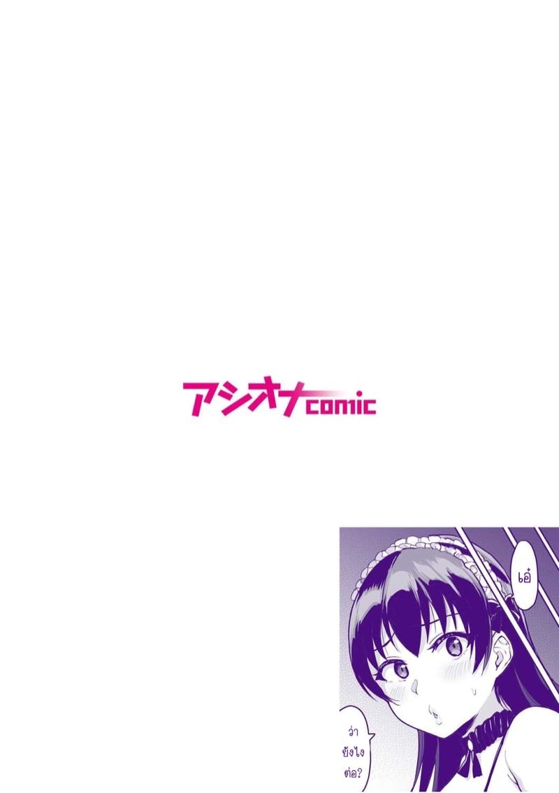 SEXลับๆในอดีตกับพ่อผัว – การทดสอบความรักจากพ่อผัว [Uyuu] Moto Papakatsu Aite to no Himitsu no SEX~ Gifu Kara no Teishuku Shiken~ – SEXลับๆในอดีตกับพ่อผัว – การทดสอบความรักจากพ่อผัว [Uyuu] Moto Papakatsu Aite to no Himitsu no SEX~ Gifu Kara no Teishuku Shiken~ – ตอนที่ 5 หน้า 2