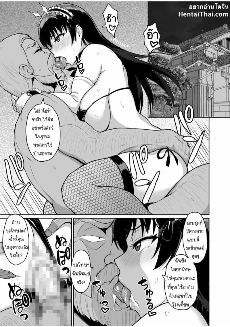SEXลับๆในอดีตกับพ่อผัว – การทดสอบความรักจากพ่อผัว [Uyuu] Moto Papakatsu Aite to no Himitsu no SEX~ Gifu Kara no Teishuku Shiken~ – SEXลับๆในอดีตกับพ่อผัว – การทดสอบความรักจากพ่อผัว [Uyuu] Moto Papakatsu Aite to no Himitsu no SEX~ Gifu Kara no Teishuku Shiken~ – ตอนที่ 5 หน้า 3