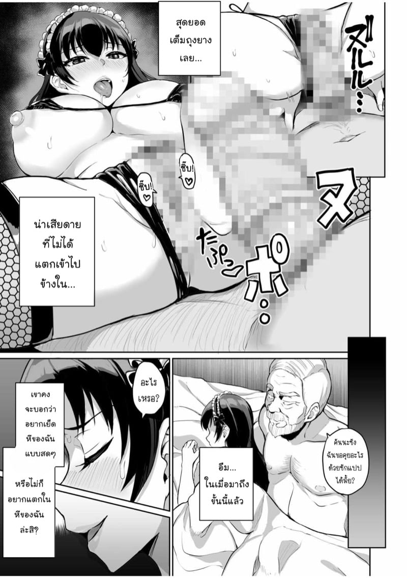 SEXลับๆในอดีตกับพ่อผัว – การทดสอบความรักจากพ่อผัว [Uyuu] Moto Papakatsu Aite to no Himitsu no SEX~ Gifu Kara no Teishuku Shiken~ – SEXลับๆในอดีตกับพ่อผัว – การทดสอบความรักจากพ่อผัว [Uyuu] Moto Papakatsu Aite to no Himitsu no SEX~ Gifu Kara no Teishuku Shiken~ – ตอนที่ 5 หน้า 5
