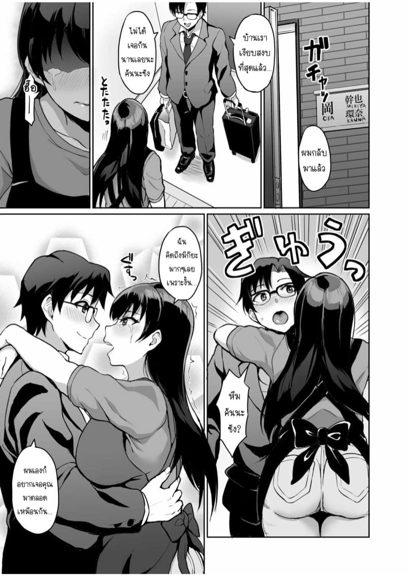 SEXลับๆในอดีตกับพ่อผัว – การทดสอบความรักจากพ่อผัว [Uyuu] Moto Papakatsu Aite to no Himitsu no SEX~ Gifu Kara no Teishuku Shiken~ – SEXลับๆในอดีตกับพ่อผัว – การทดสอบความรักจากพ่อผัว [Uyuu] Moto Papakatsu Aite to no Himitsu no SEX~ Gifu Kara no Teishuku Shiken~ – ตอนที่ 5 หน้า 7
