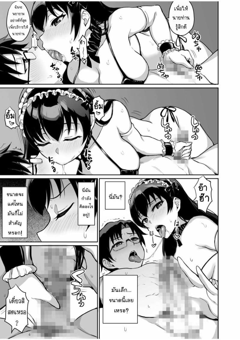 SEXลับๆในอดีตกับพ่อผัว – การทดสอบความรักจากพ่อผัว [Uyuu] Moto Papakatsu Aite to no Himitsu no SEX~ Gifu Kara no Teishuku Shiken~ – SEXลับๆในอดีตกับพ่อผัว – การทดสอบความรักจากพ่อผัว [Uyuu] Moto Papakatsu Aite to no Himitsu no SEX~ Gifu Kara no Teishuku Shiken~ – ตอนที่ 5 หน้า 9