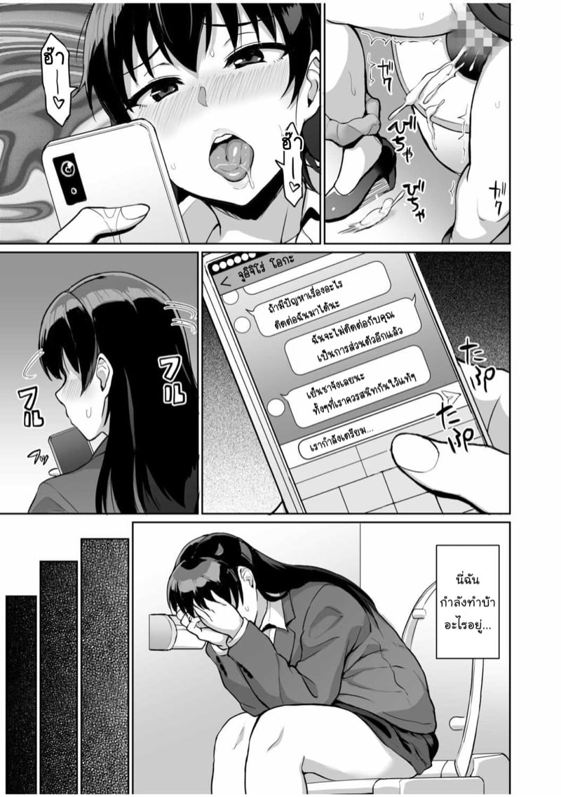 SEXลับๆในอดีตกับพ่อผัว – การทดสอบความรักจากพ่อผัว [Uyuu] Moto Papakatsu Aite to no Himitsu no SEX~ Gifu Kara no Teishuku Shiken~ – SEXลับๆในอดีตกับพ่อผัว – การทดสอบความรักจากพ่อผัว [Uyuu] Moto Papakatsu Aite to no Himitsu no SEX~ Gifu Kara no Teishuku Shiken~ – ตอนที่ 5 หน้า 15
