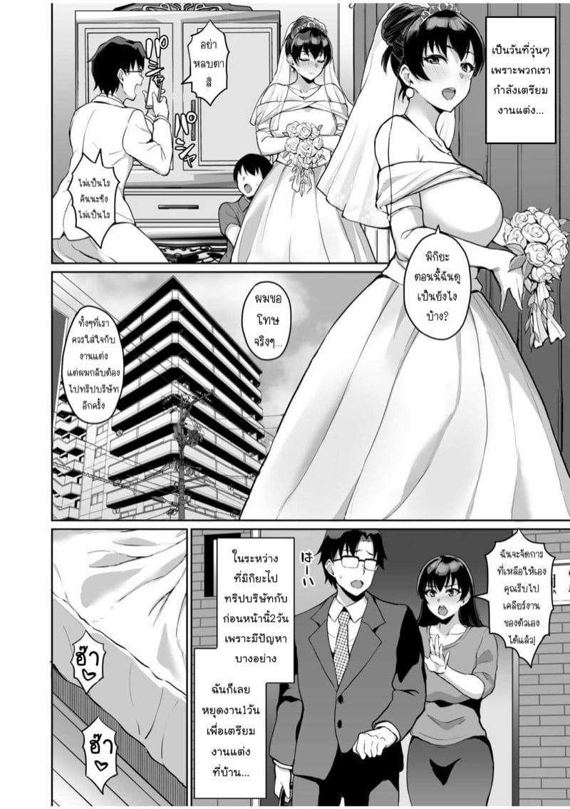 SEXลับๆในอดีตกับพ่อผัว – การทดสอบความรักจากพ่อผัว [Uyuu] Moto Papakatsu Aite to no Himitsu no SEX~ Gifu Kara no Teishuku Shiken~ – SEXลับๆในอดีตกับพ่อผัว – การทดสอบความรักจากพ่อผัว [Uyuu] Moto Papakatsu Aite to no Himitsu no SEX~ Gifu Kara no Teishuku Shiken~ – ตอนที่ 5 หน้า 16