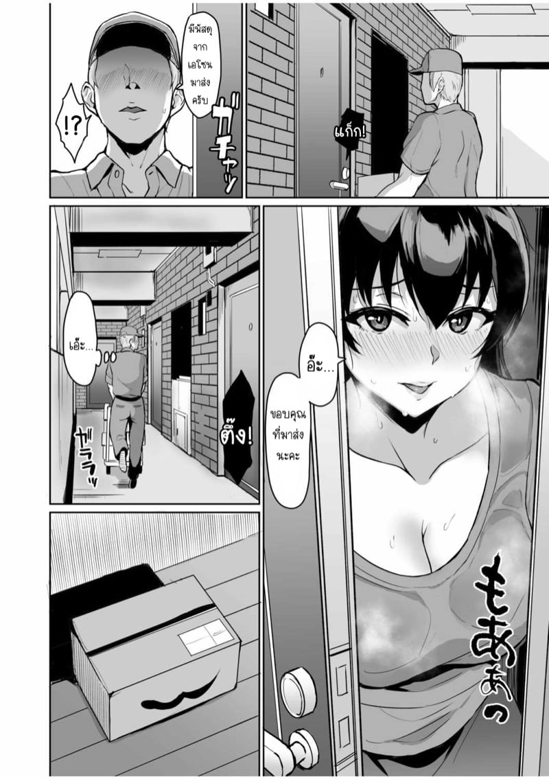 SEXลับๆในอดีตกับพ่อผัว – การทดสอบความรักจากพ่อผัว [Uyuu] Moto Papakatsu Aite to no Himitsu no SEX~ Gifu Kara no Teishuku Shiken~ – SEXลับๆในอดีตกับพ่อผัว – การทดสอบความรักจากพ่อผัว [Uyuu] Moto Papakatsu Aite to no Himitsu no SEX~ Gifu Kara no Teishuku Shiken~ – ตอนที่ 5 หน้า 18