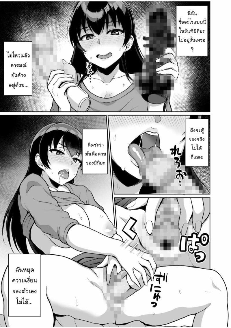 SEXลับๆในอดีตกับพ่อผัว – การทดสอบความรักจากพ่อผัว [Uyuu] Moto Papakatsu Aite to no Himitsu no SEX~ Gifu Kara no Teishuku Shiken~ – SEXลับๆในอดีตกับพ่อผัว – การทดสอบความรักจากพ่อผัว [Uyuu] Moto Papakatsu Aite to no Himitsu no SEX~ Gifu Kara no Teishuku Shiken~ – ตอนที่ 5 หน้า 19